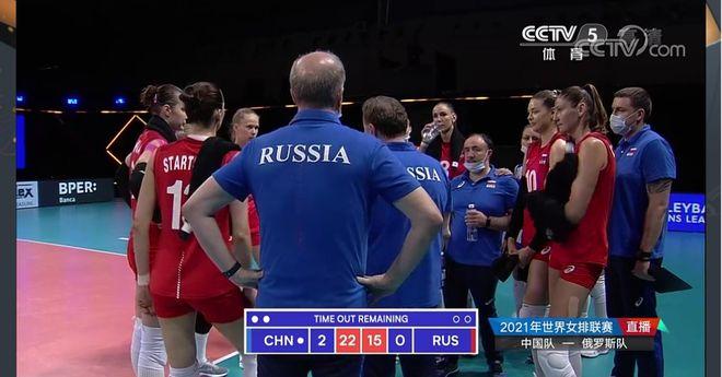 中国排球女排vs俄罗斯