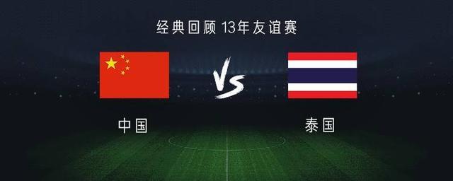 中国vs泰国赛后更衣室