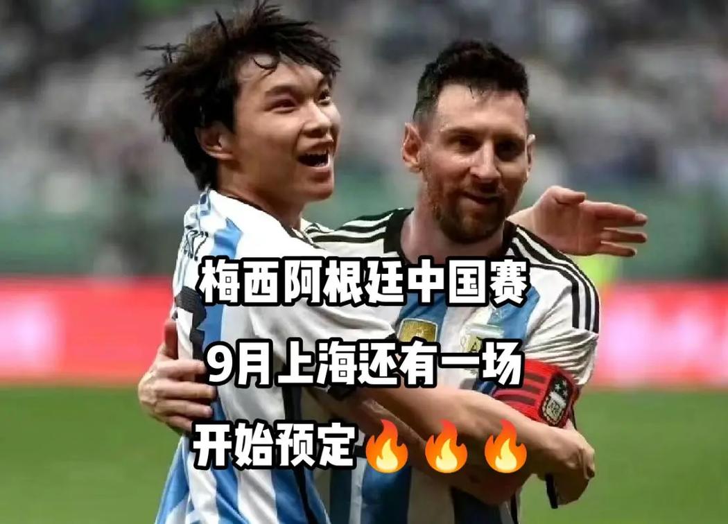 中国vs阿根廷的关系