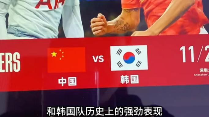 中国vs韩国海报头对头