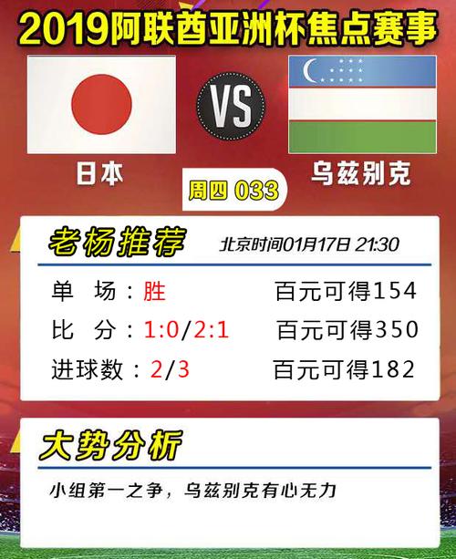 日本vs中国体彩0
