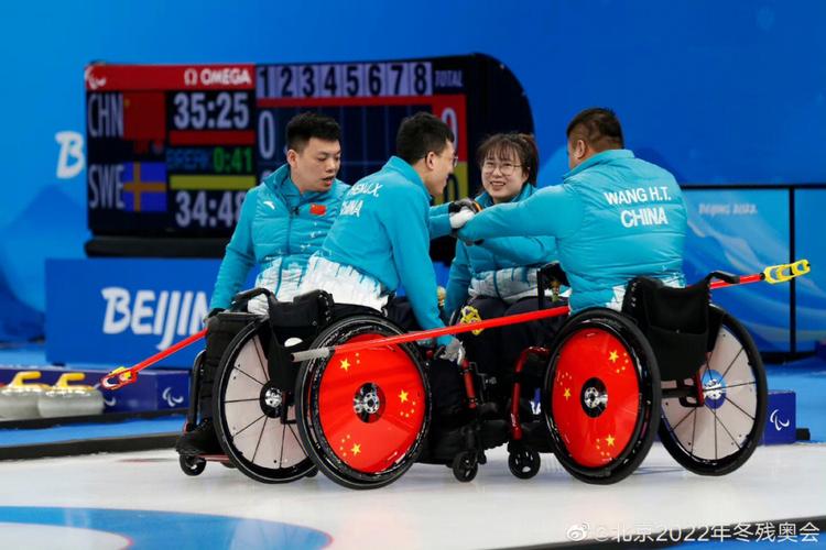 轮椅冰壶中国vs瑞士结果