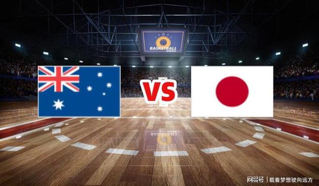 澳大利亚vs日本的相关图片